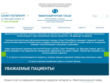 Tablet Screenshot of mntk.spb.ru